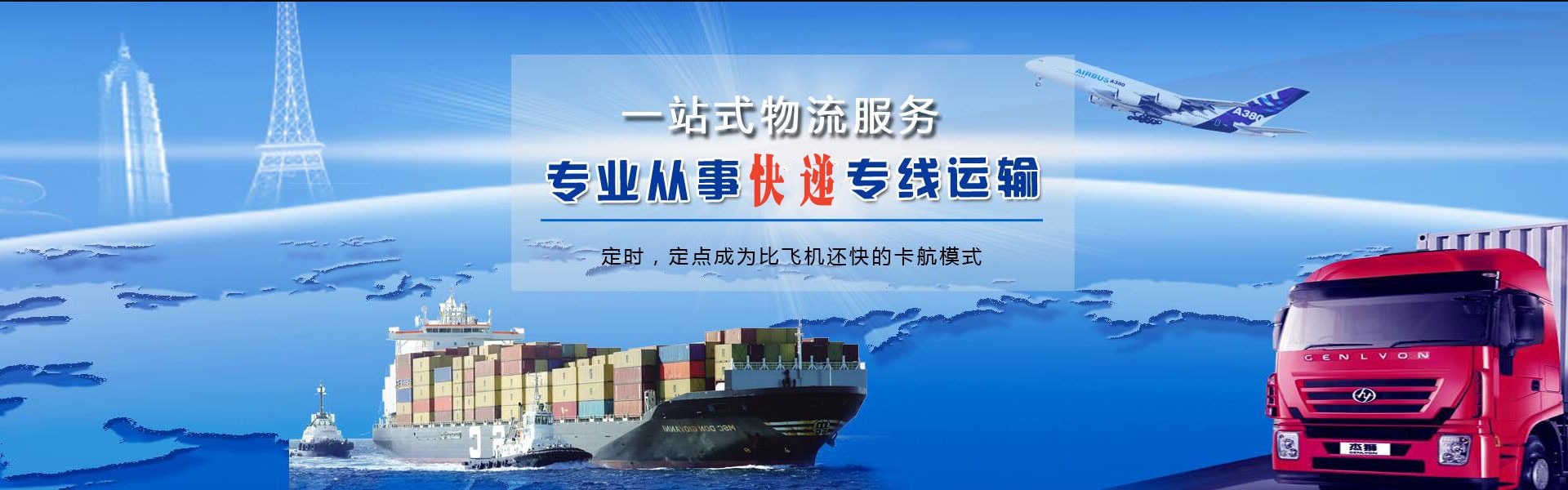 东昌府到罗马尼亚物流公司-东昌府至罗马尼亚物流专线-东昌府空运到罗马尼亚-优时通物流有限公司